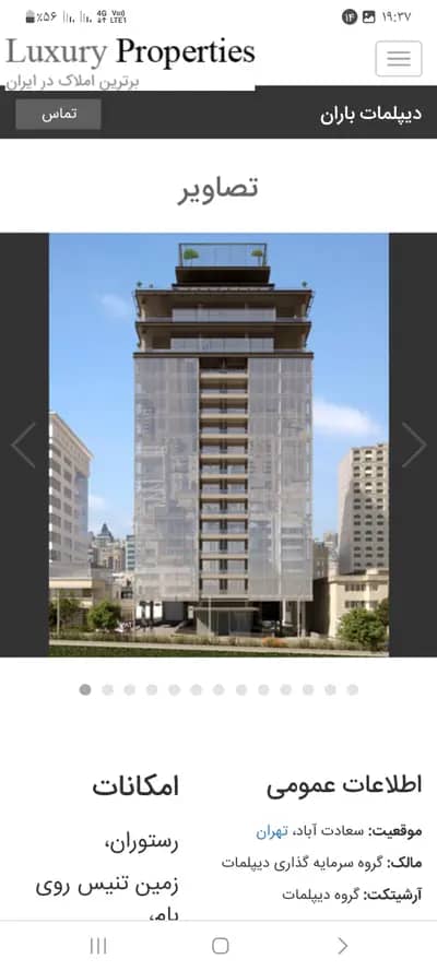 image کلنگی میرداماد ۵۰۵ متر ۱۵ بر نفت شمالی